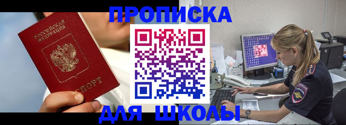 прописка для кредита в Чехове