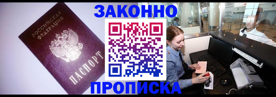 временная регистрация в квартире в Чехове